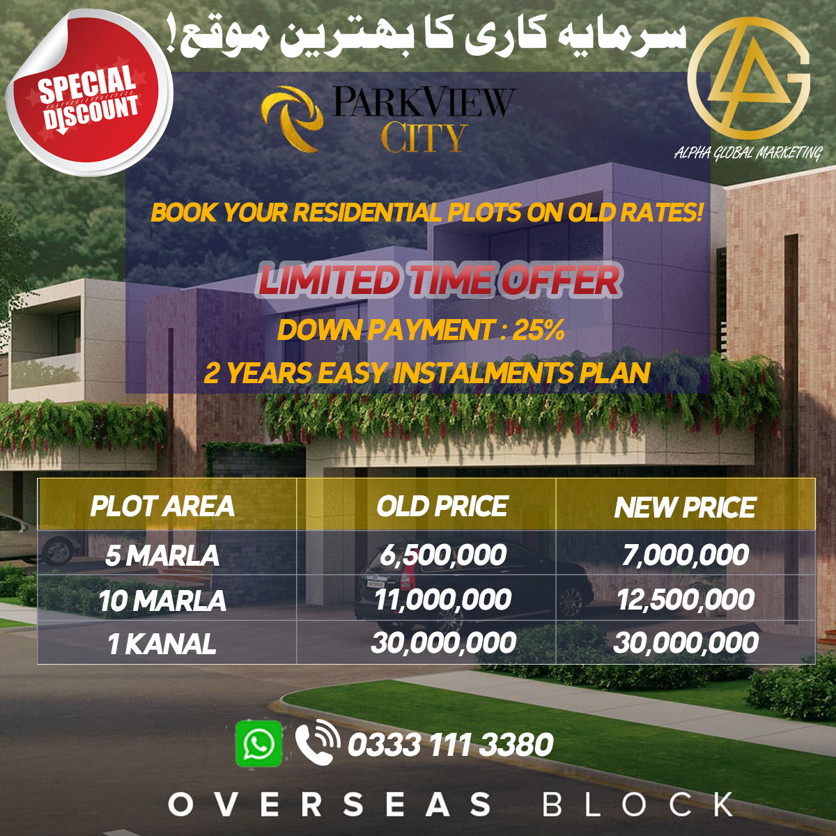 Park View City Islamabad